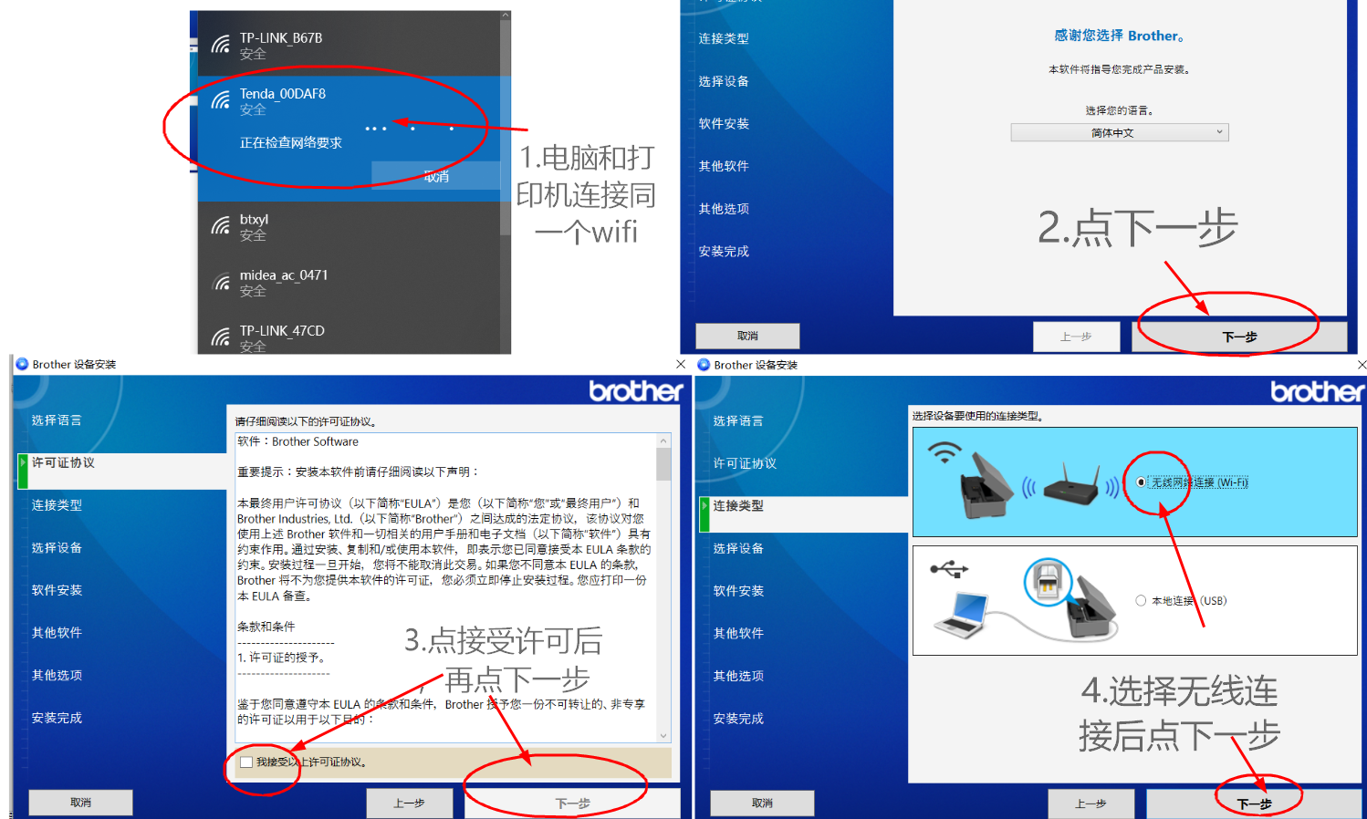 兄弟打印机怎么连接wifi_兄弟打印无线连接_兄弟打印机wifi