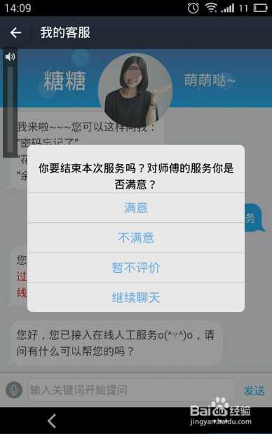 钱包客服人工服务电话_钱包金服客服人工服务_tp钱包人工客服