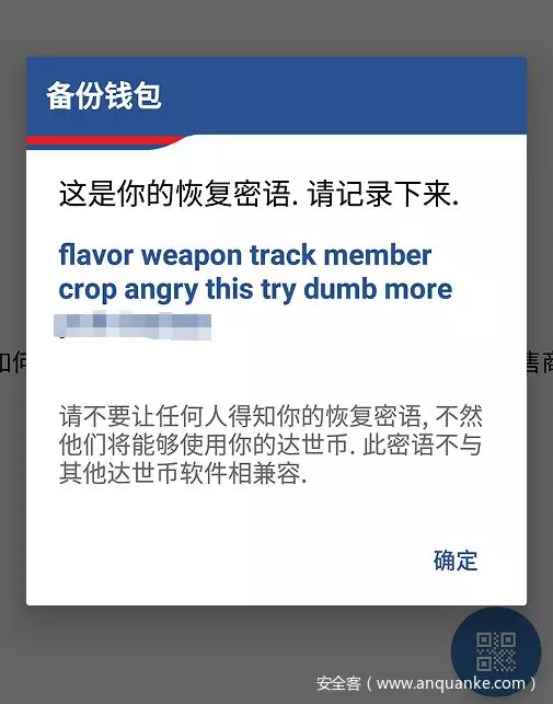 u盾客户端生成请求包失败_九游短信充值u点漏洞_im钱包漏洞生成u