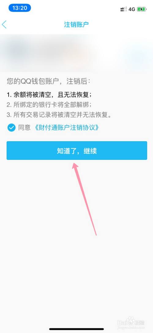 imtoken怎么退出_退出导航_退出地图