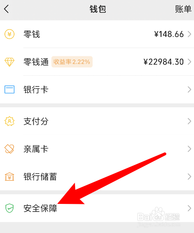 如何修改imtoken钱包密码_钱包密码怎么修改_钱包密码修改