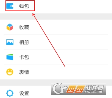 钱包设置在哪里_im钱包怎么设置提醒_如何给钱包设置设备锁