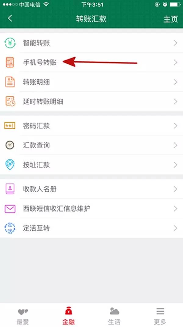 imtoken转账网络_imtoken转不了币_转入imtoken不显示