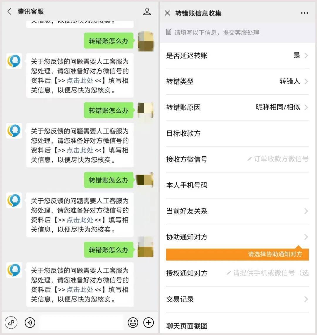 币转错链了怎么办_tp钱包转错地址交易所找回_tp钱包转到交易所链错了