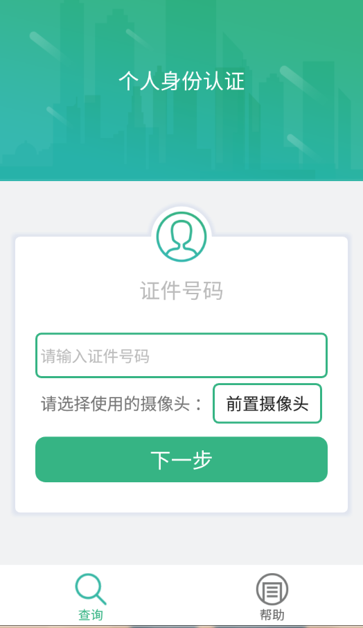 imtoken不用身份认证的吗_imtoken身份钱包_imtoken的身份名