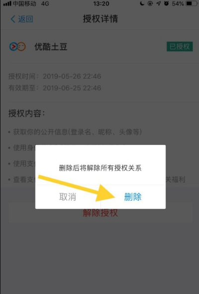 imtoken钱包怎么取消授权_钱包取消授权_钱包授权取消后又出来