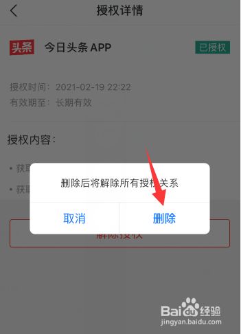 钱包取消授权_imtoken钱包怎么取消授权_钱包授权取消手续费