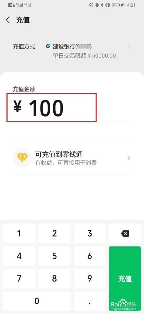 怎么给微博钱包充钱_微信怎么给qq钱包充钱_如何给tp钱包充钱