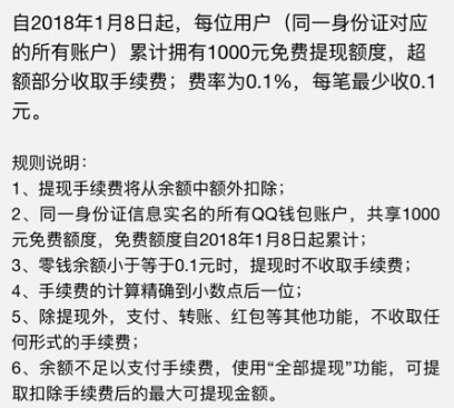 koo钱包费率_im钱包和tp钱包费率_银钱包费率
