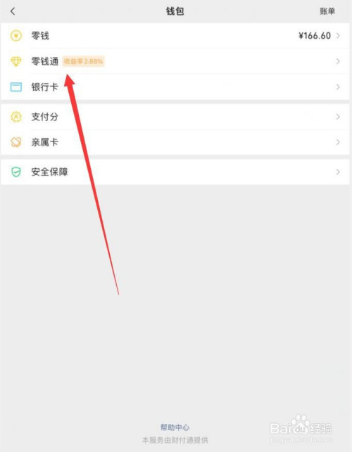tp钱包怎么上传logo_钱包上传身份证怎么办_钱包上传身份证安全吗
