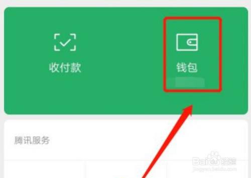 钱包删除银行卡_钱包删除公交卡怎么恢复_tp钱包怎么删除钱包