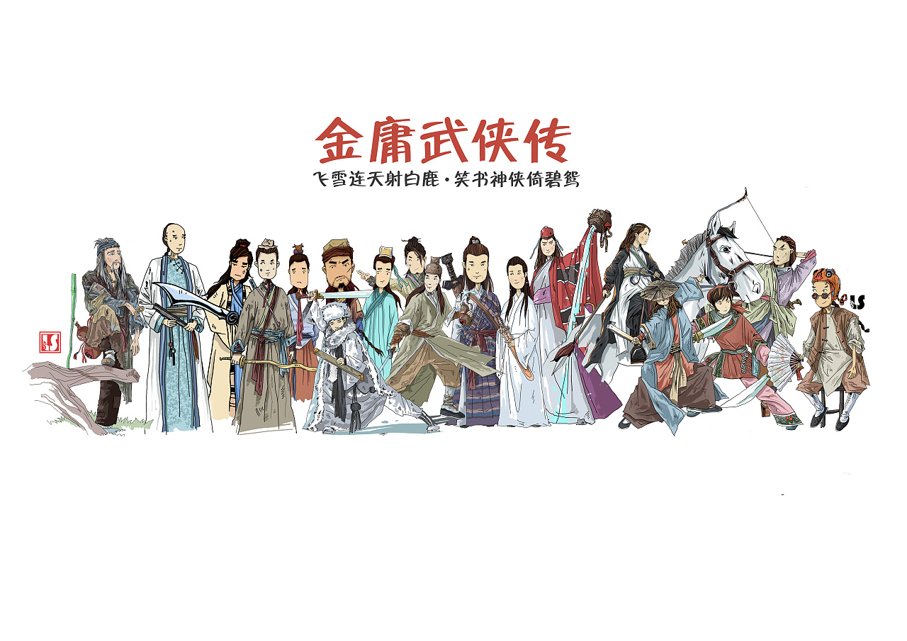 金庸手机单机游戏_金庸游戏手机游戏_金庸题材单机手游