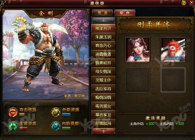 金庸手机单机游戏_金庸游戏手机游戏_金庸题材单机手游