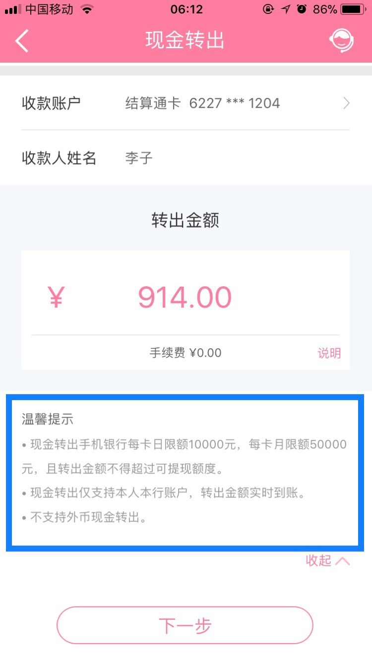 钱包提现到银行卡要收费吗_tp钱包怎么提usdt_钱包提现