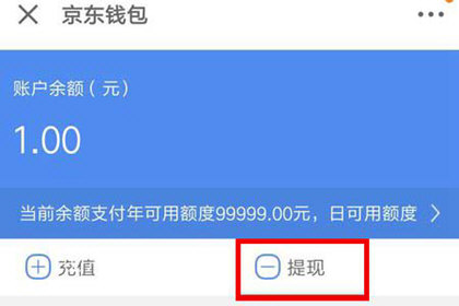 钱包提现_tp钱包怎么提usdt_钱包提现到银行卡要收费吗