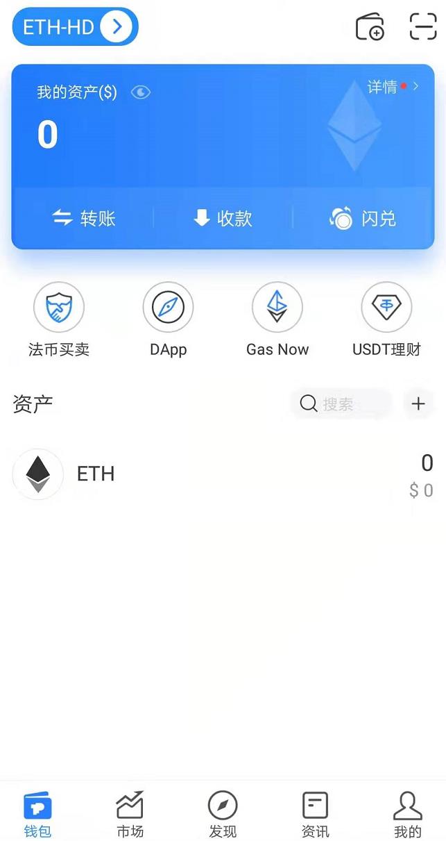 imtoken怎么充钱进去_imtoken充币看不到到账_imtoken充值