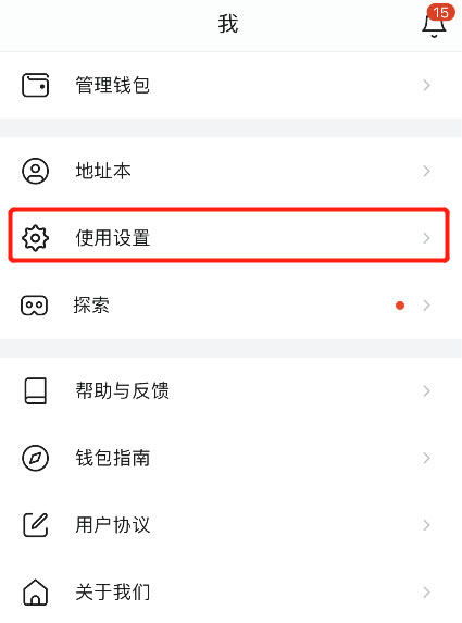 im钱包怎么切换网络_钱包怎么切换主网_im钱包如何切换主网