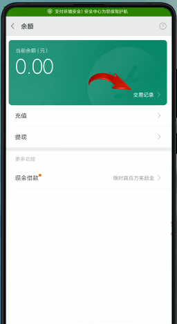 tp钱包怎么使用观察钱包_钱包观察模式_tp钱包观察钱包怎么用