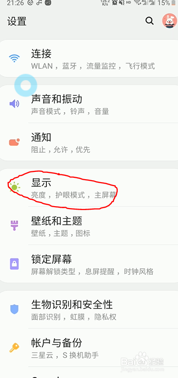 进王者游戏手机屏幕闪烁_打王者按闪现退出游戏_闪烁王者屏幕进手机游戏怎么办