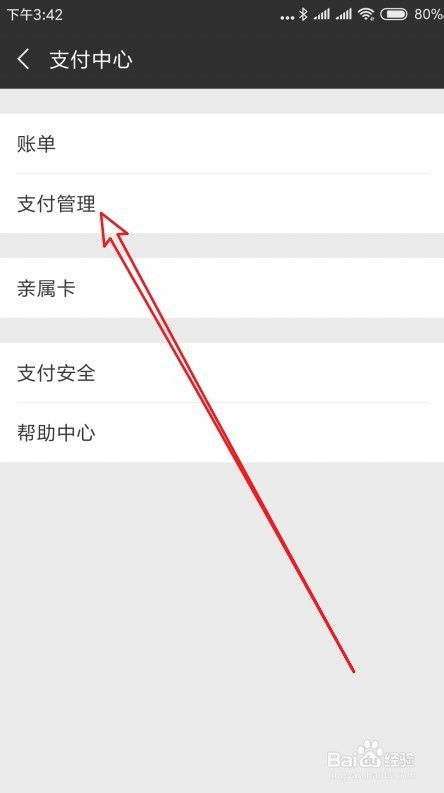 tp钱包怎么清理授权_tp钱包关闭授权_tp钱包权限管理