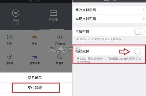 tp钱包怎么清理授权_tp钱包关闭授权_tp钱包权限管理