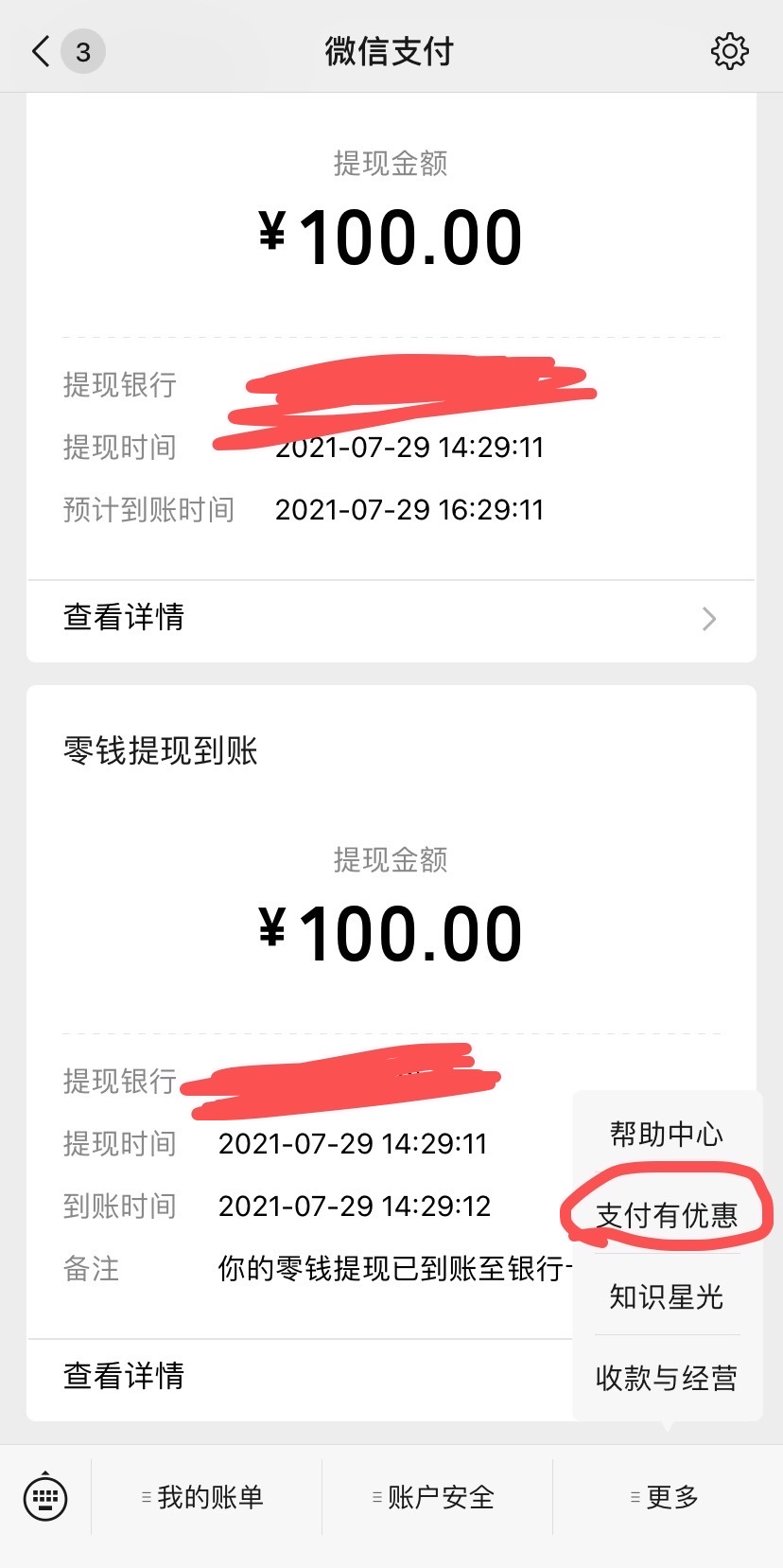 币提到钱包有什么用_如何从币安提币到tp钱包_币钱包安全吗