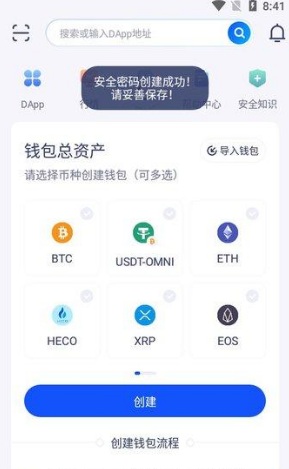 钱包提币到交易所多久到账_钱包提币到交易所有记录吗_tp钱包怎么提币