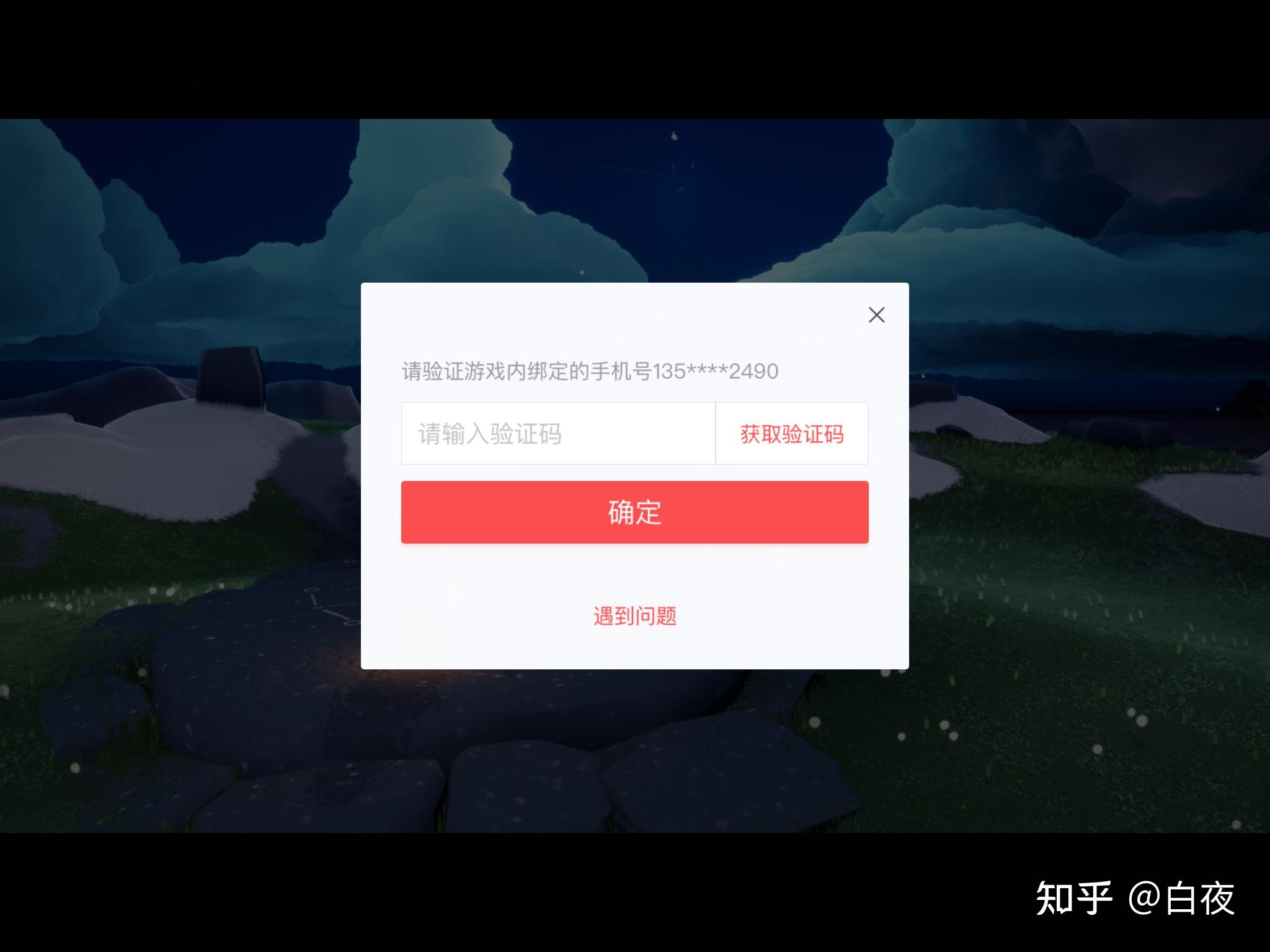 游戏手机号码账号大全_游戏账号是手机号有什么危险性_光遇游戏账号是手机号码