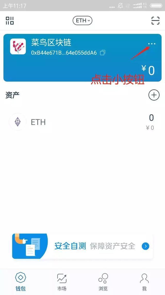 imtoken官网下载安装_imtoken官网下载链接_imtoken官网下载教程