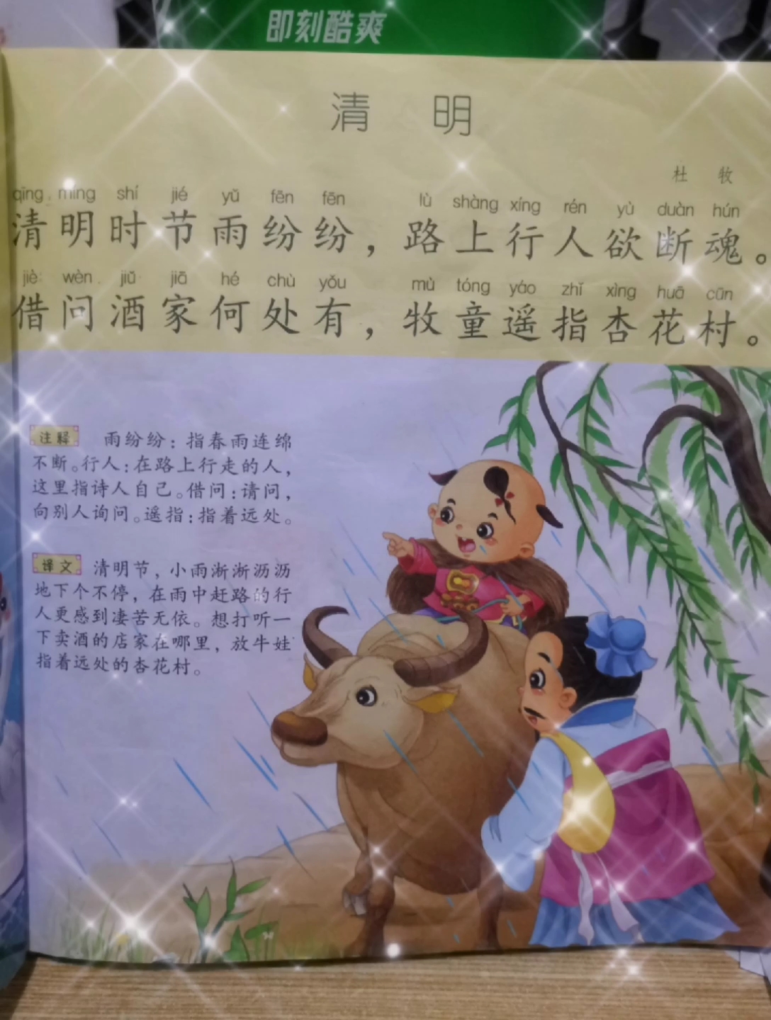 清明寒食是为了纪念哪个大臣_清明寒食是纪念谁的_150清明大寒食怎么讲