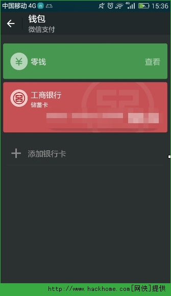 如何关闭微信钱包余额显示_钱包余额显示_tp钱包不显示余额