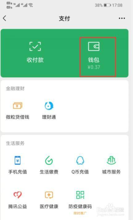 tp钱包不显示余额_如何关闭微信钱包余额显示_钱包余额显示