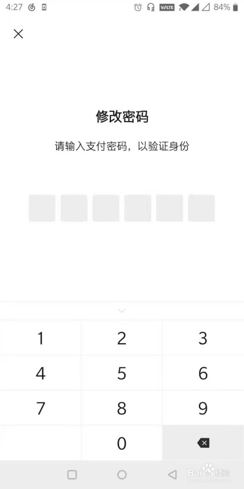 imtoken支付密码几位数_imtoken钱包忘记密码_imtoken支付密码忘了
