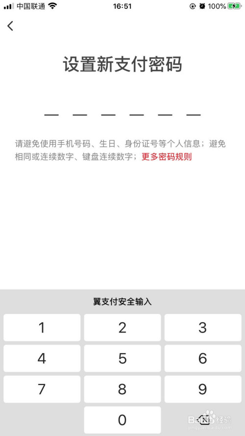 imtoken支付密码忘了_imtoken钱包忘记密码_imtoken支付密码几位数