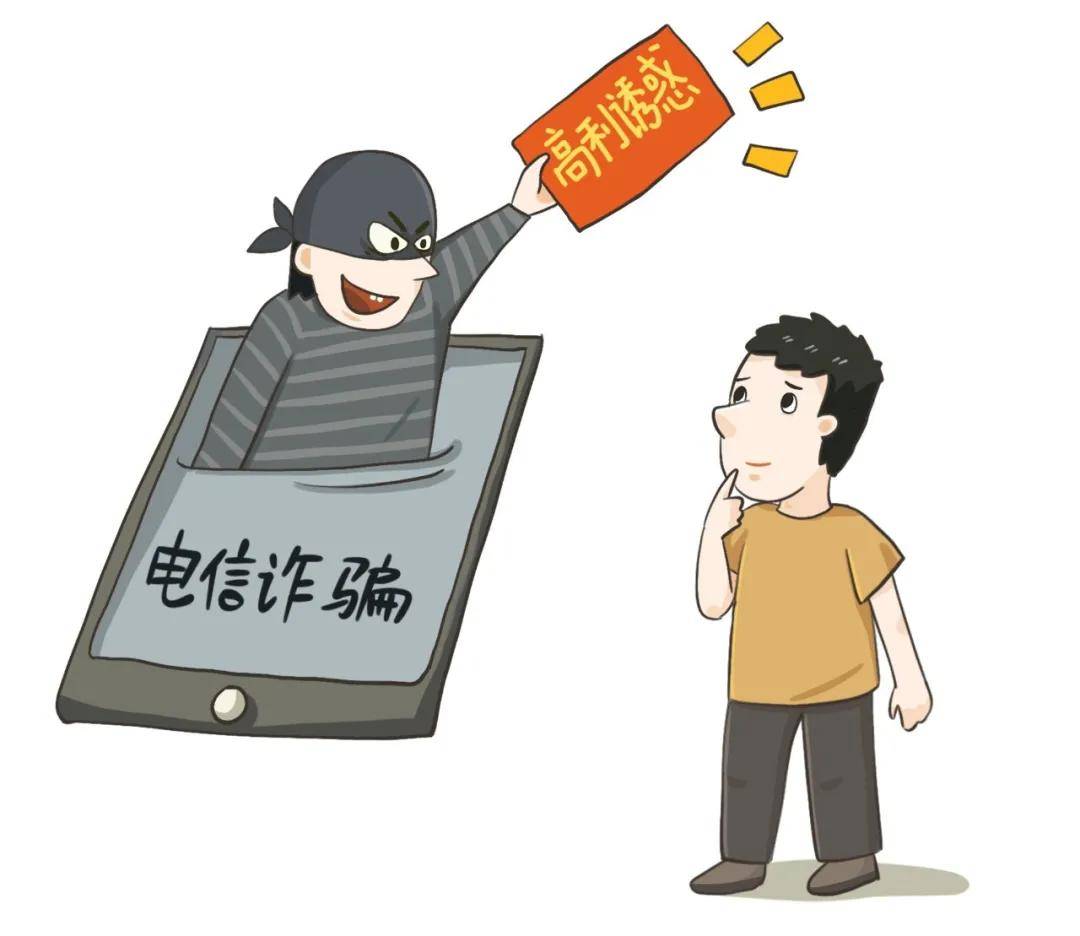 imtoken 诈骗_诈骗转账24小时可以撤回_诈骗罪的金额与量刑