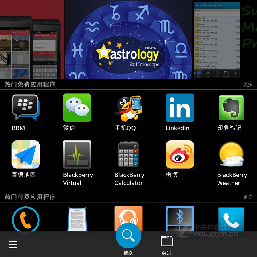 黑莓手机下载专区_黑莓游戏中心_黑莓q5手机游戏下载