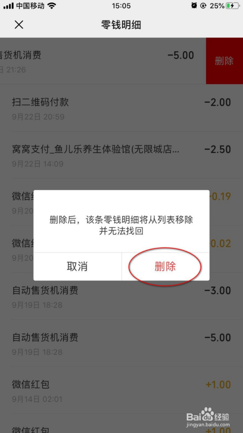 followme删除交易账户_imtoken交易记录怎么删除_imtoken的转账记录删除