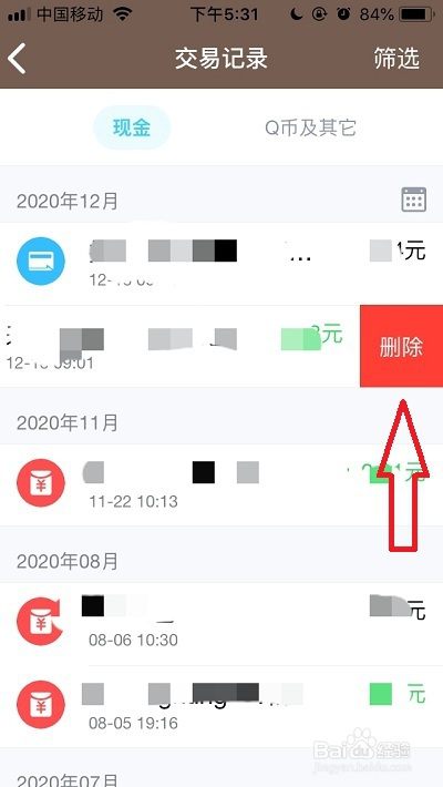 imtoken的转账记录删除_followme删除交易账户_imtoken交易记录怎么删除