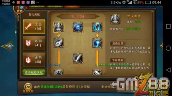 可以加天赋的游戏_能加天赋的手机游戏有哪些_游戏天赋加点