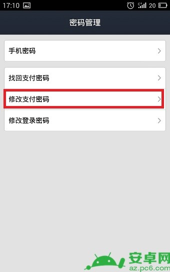 imtoken钱包改密码_钱包密码改掉手机密码_imtoken钱包密码怎么改