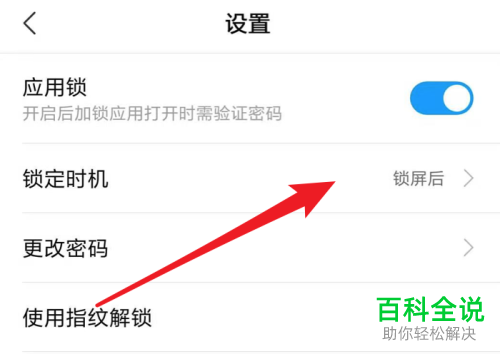改密码手机怎么改_改密码锁怎么改_imtoken改密码怎么改