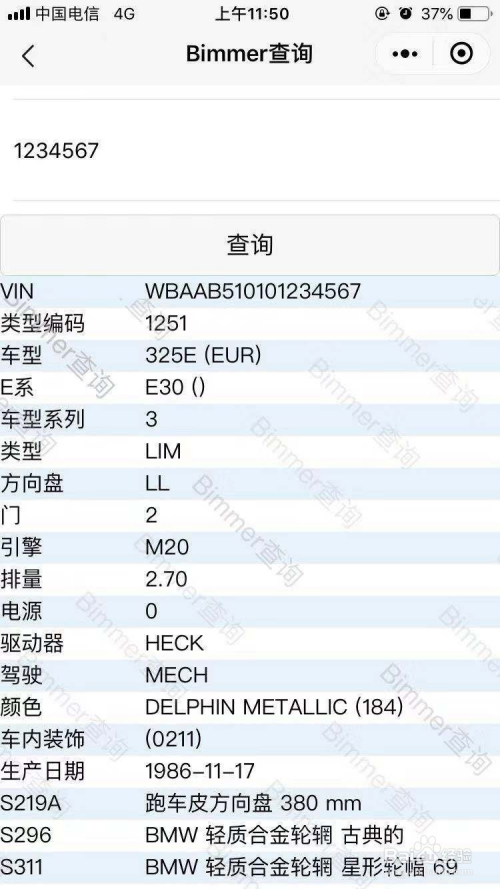 查询车架子号_12123查询车架号_12123查看车架号