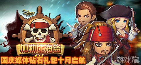 海盗游戏官网_海盗礼包手机游戏推荐_海盗手机游戏礼包