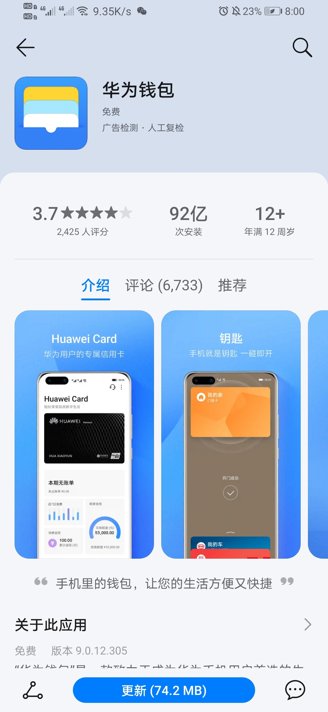 华为手机下载不了tp钱包_华为钱包app怎么下载_华为手机怎么下载tp钱包