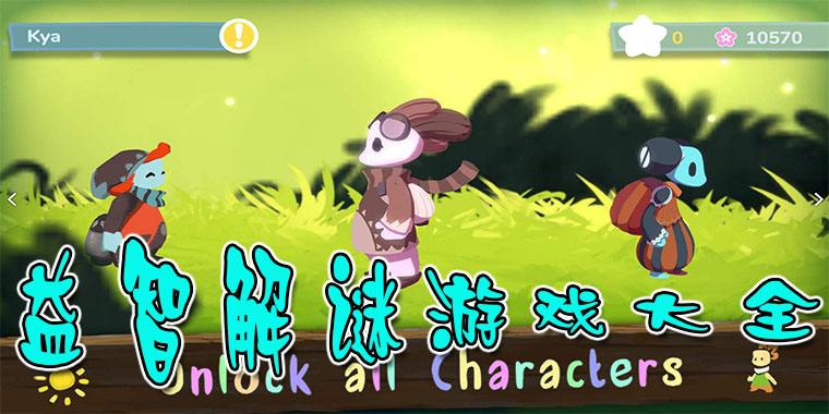 考脑力的小游戏_考脑力的手机游戏_考脑力的游戏