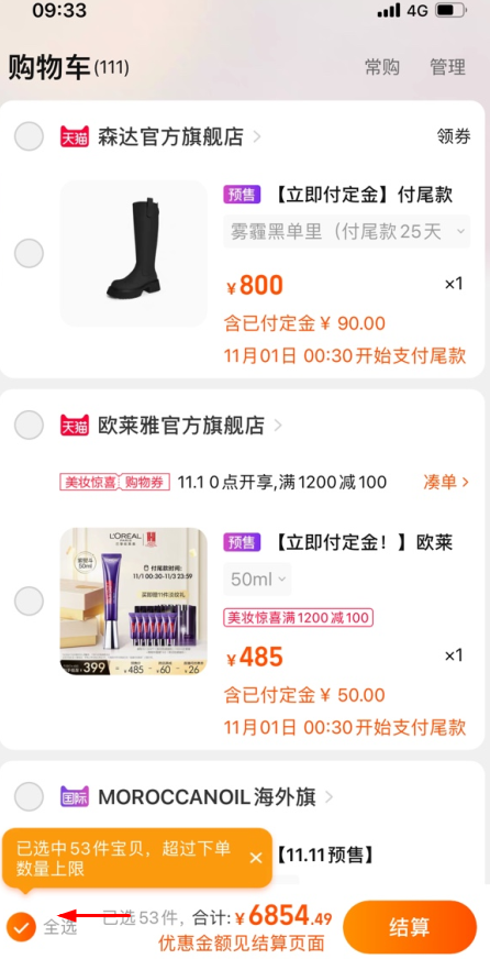 淘宝用后付款_淘宝先用后付什么意思_淘宝付款是