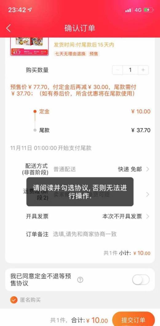 淘宝用后付款_淘宝付款是_淘宝先用后付什么意思