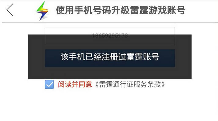账号登录换手机游戏还能玩吗_换了手机怎样登录游戏账号_换手机游戏账号