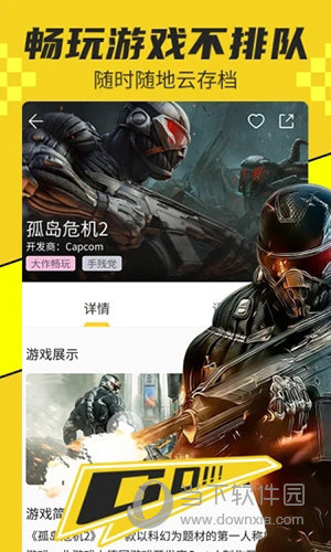 破解版蘑菇云游下载_蘑菇云游戏手机版免费破解_2021蘑菇云游破解版本大全
