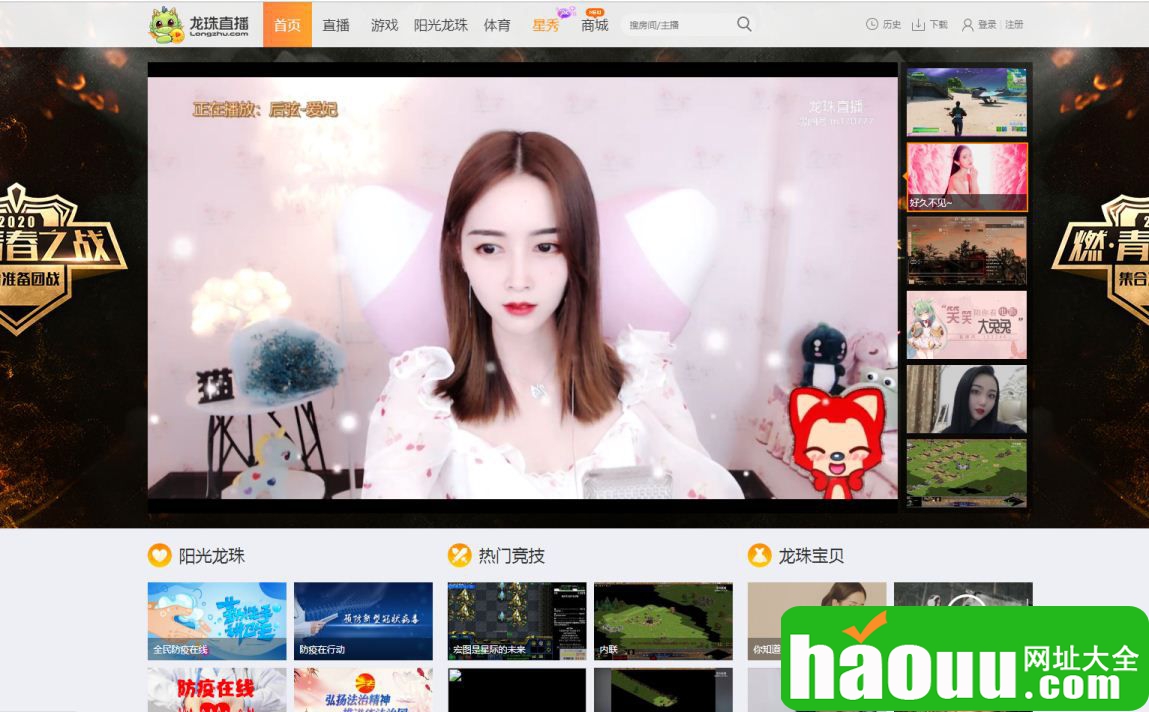 龙珠直播怎么在手机游戏_龙珠直播手机游戏怎么玩_龙珠直播大厅